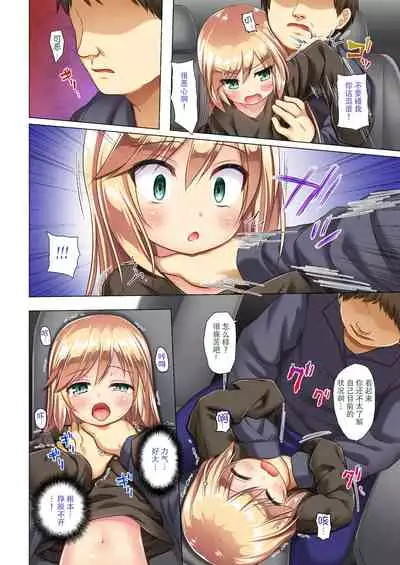 Tsuitenai Shoujo Full Color