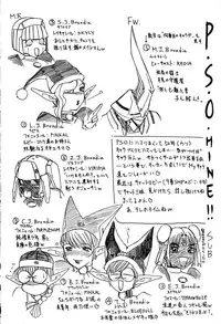 [Roy Tong-Koh] Star ~Inhoshi~