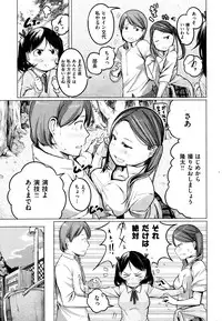 COMIC Shitsurakuten 2013-10