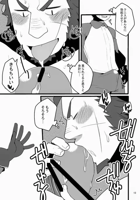 Monku to yūsha to noroi no mahō