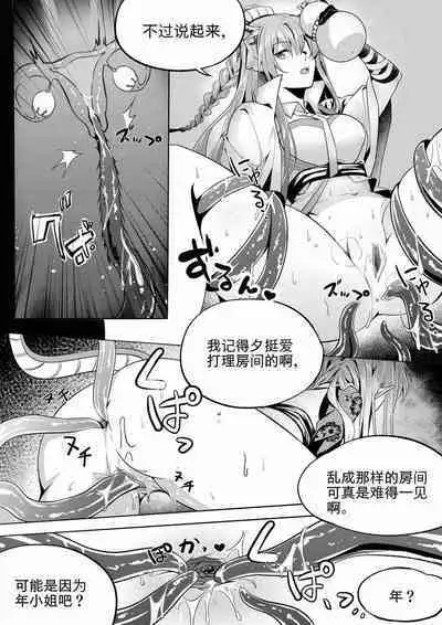 （lsc5）新年系列-深靛&令本【深令双人】