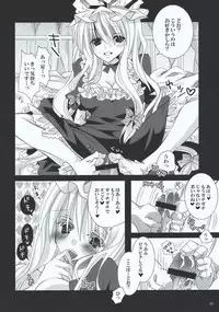 (C77) [Poniteke Zoku (Hashimo Yuki)] Inchiki Jinja (Touhou Project)