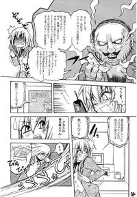 [Amaori Tatsuki] LOVELOVE SWEET [Digital]