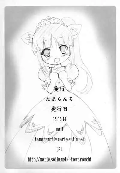 (C68) [Tamaranchi (Shinbo Tamaran, Q-Gaku)] Rakugaki-bon (Various)