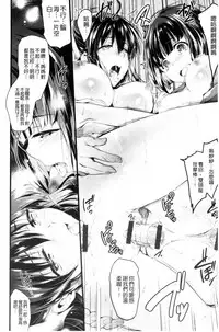 [Ashimoto☆Yoika] Utaou, Inda Suru hodo no Yorokobi o | 歌頌吧淫墮下去那般的愉悅感 [Chinese]