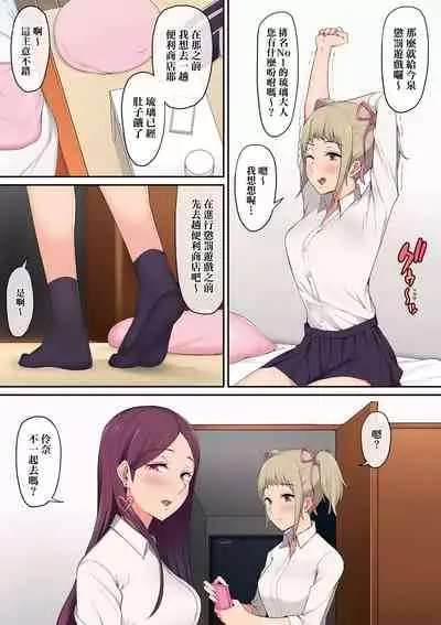 今泉家似乎已經被辣妹們當成玩樂窩給徹底霸佔了A