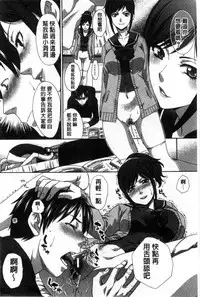 [Itaba Hiroshi] Kazoku Soukanzu | 家族插姦圖 [Chinese]