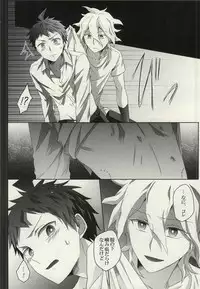 LOST CODE ERROR (Super Danganronpa 2)