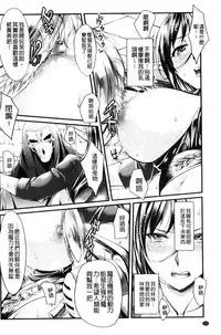 [Jinnai] Ochiru Toki wa Mesu no Kao [Chinese]