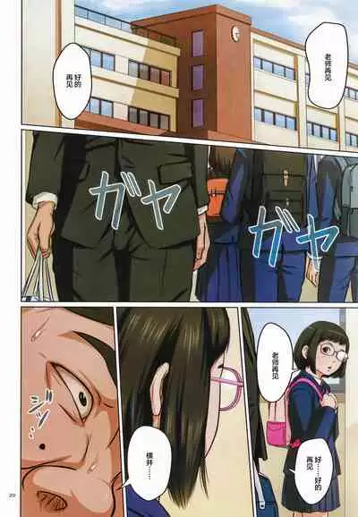 [Negurie] Karamitsuku Shisen 2 [Chinese] [零星汉化组+HTzhemu调色版]