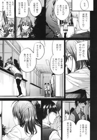 [Mikuni Mizuki] Akujo Kousatsu - Bad girl but charming Body -