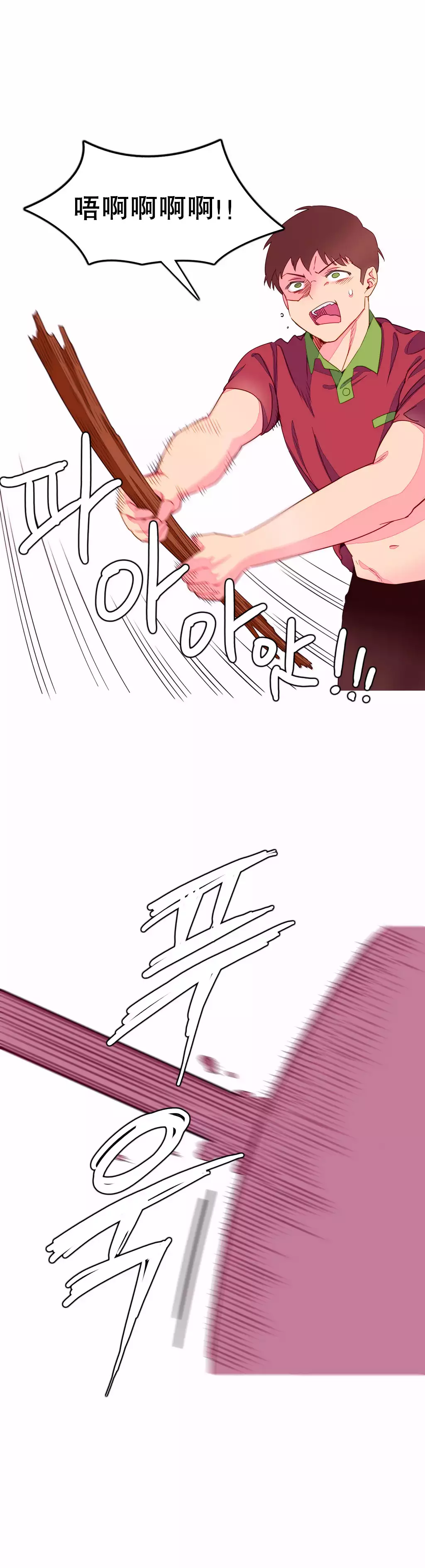 A World that I Rule | 我统治的世界 Ch.1-19