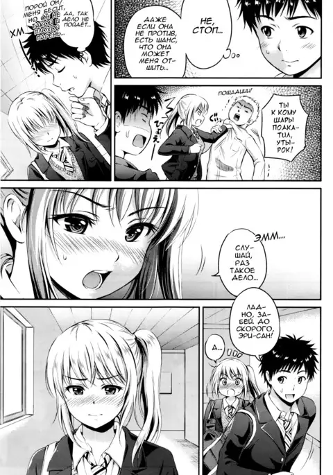 Love Approach | Свидание