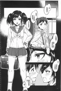 [Mizuryu Kei] Teisou Kannen ZERO [Chinese]