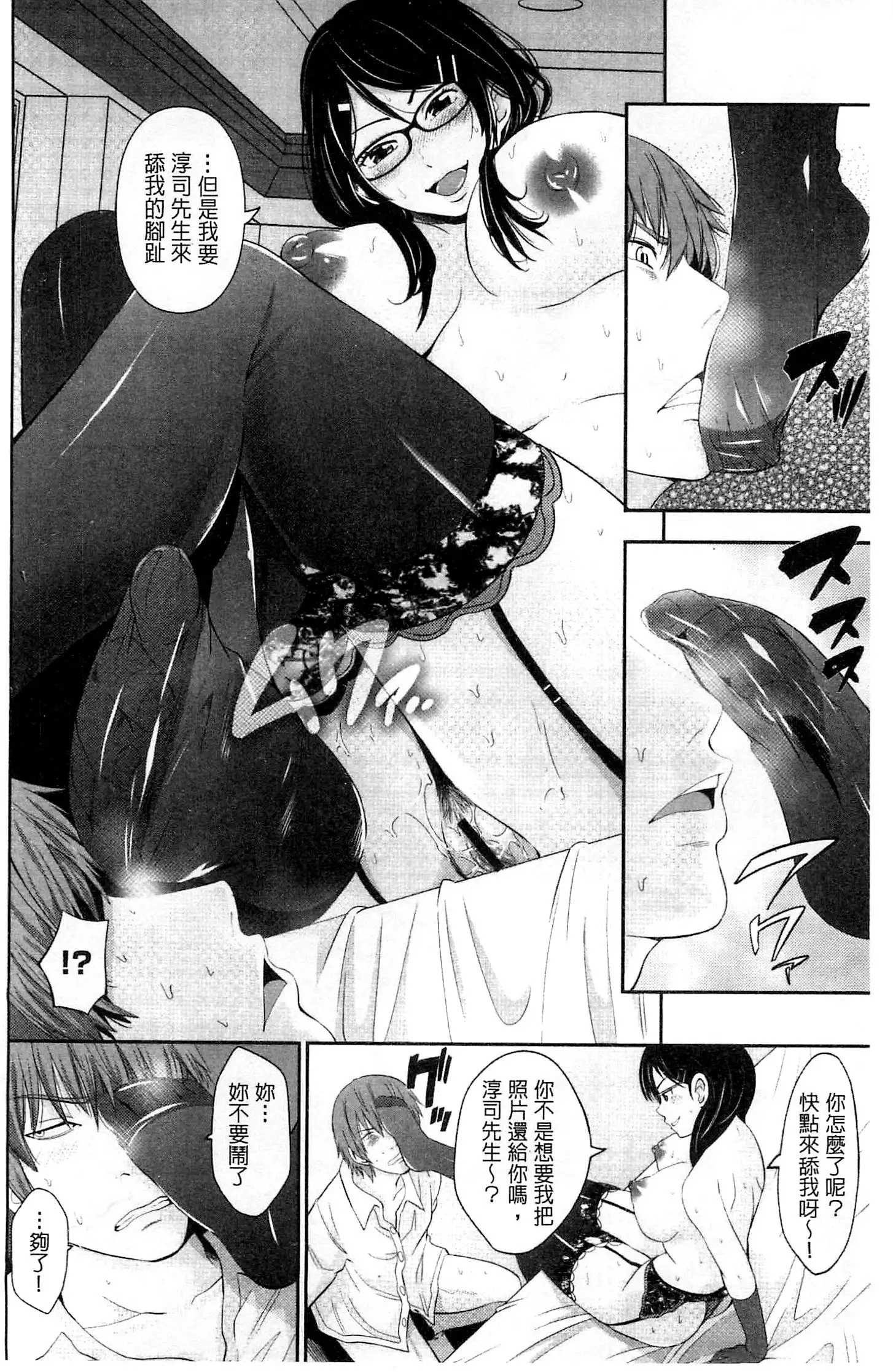 Kupaa na Dorei Maid | 咕啵滋的奴隸淫女傭