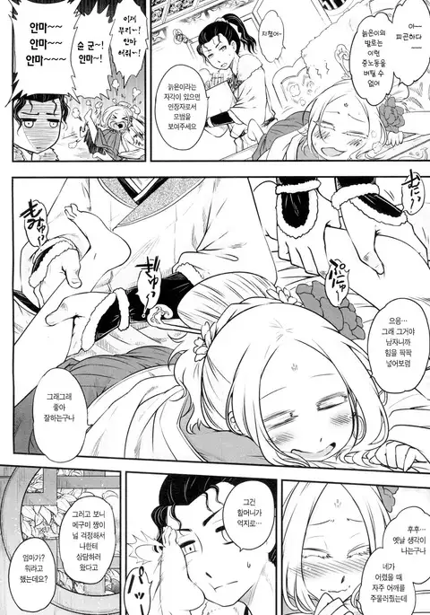 Eisei no Mai Zenpen | 영세의 춤