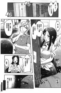 [Cevoy] Watashi no Himitsu no Seiheki [Chinese]