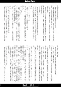 (C67) [Doujin Hoops (Various)] Nekomimi Mode (Tsukuyomi Moon Phase)