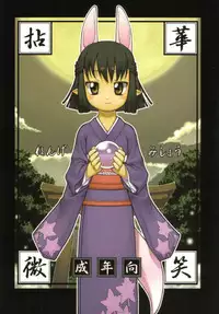 (C61) [Y no Shokutaku (Hamada Yoshikadu)] Nengemishou (Summon Night 2)