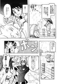 [Amaori Tatsuki] LOVELOVE SWEET [Digital]