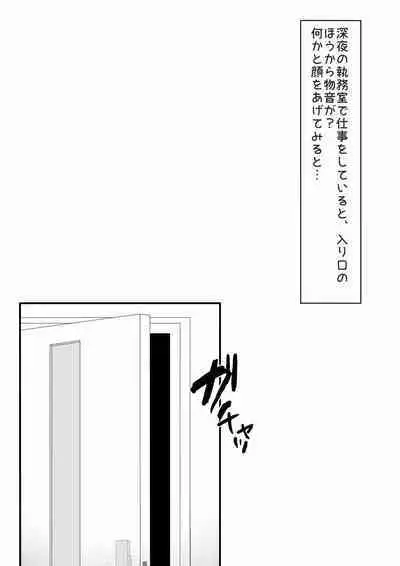 [ミュー] ヒビキちゃん漫画? (ブルーアーカイブ)