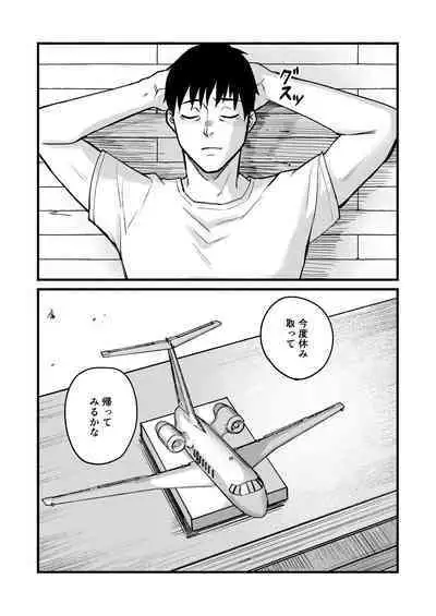 Miho-chan, Kimi ga Suki datta.