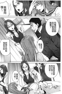 [OUMA] Zoku Meishiiku ~Midare Kuruu Shinzoku Kan~ [Chinese]