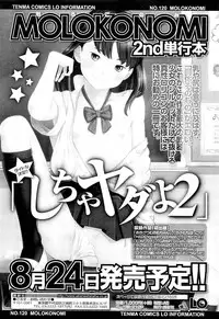 COMIC LO 2012-09 Vol. 102