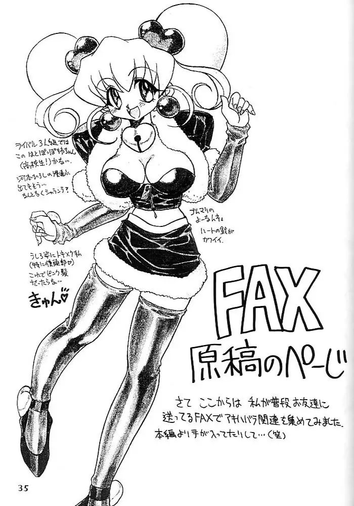 Kotori-tachi no Utage