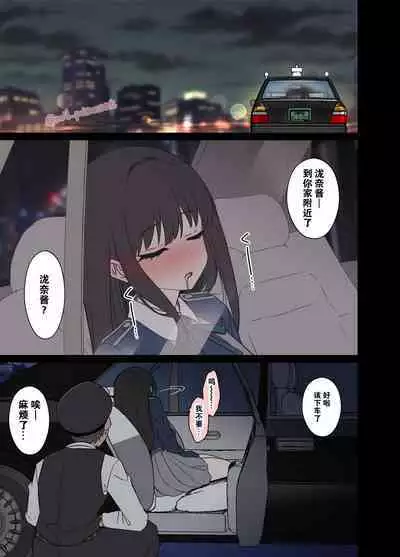 Deisui shita Inoue Takina ni Warui Koto o suru Hanashi