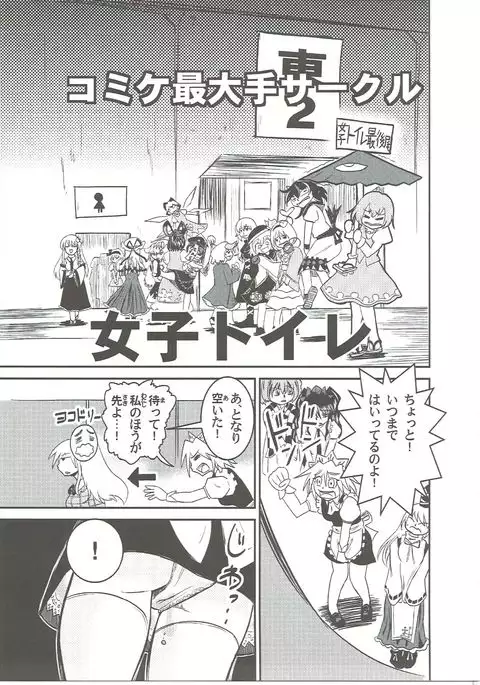 Sakuya-san no Oshikko no Ana Goudou ~Koko no Ana ga Mitai!~