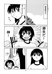 [BIG BOSS (Hontai Bai)] Kagura vs. Sakaki-san (Azumanga Daioh)