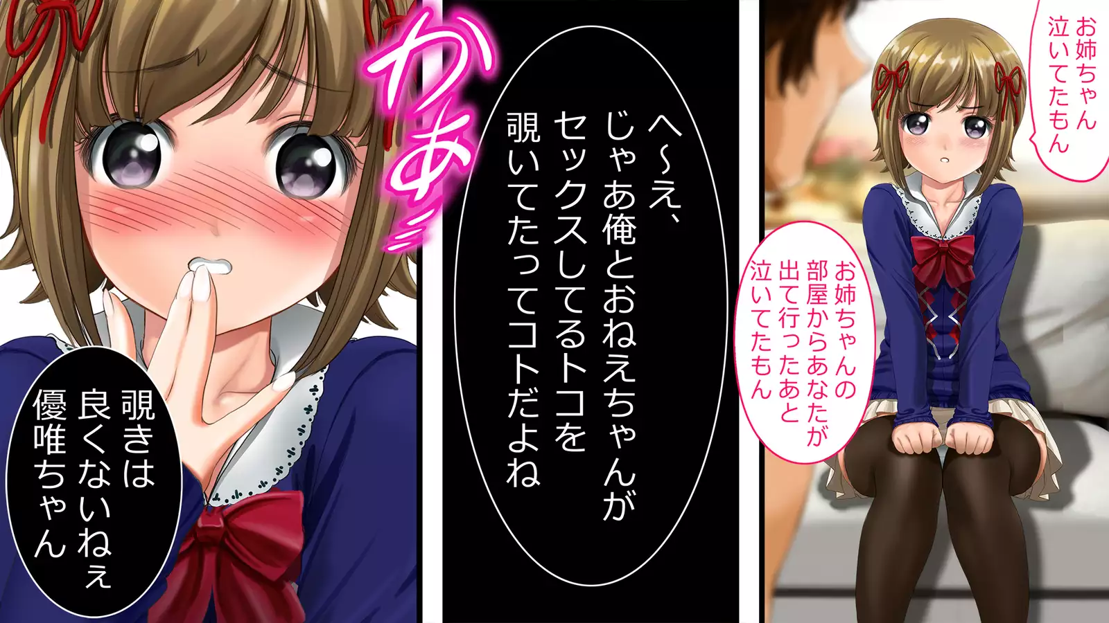 Dohentai ni sareteyuku seijyunshimai no dosukebe monogatari