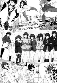 (C89) [Cool Brain (Kitani Sai)] Haisetsu x Shukujo Oshikko Party (Amagami)