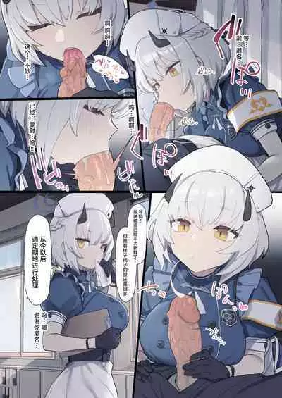 Blue Archive Seito Yuui Anthology "Chikarazuyo!?" | 碧蓝档案学生主导总集篇 『力气好大!?』