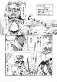 [Rusher Veraku] Tokimeki Zenshin Masui