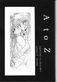 [Anysing World (Katase Yuu)] Towa (Rurouni Kenshin)