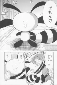 [Kawamoto Hiroshi] Rana-chan Kiki Ippatsu!