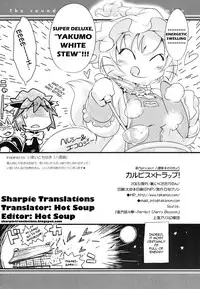 (COMIC1☆5) [Hinaprin (Ikuta Takanon)] Calpis x Trap! (Touhou Project) [English] {Sharpie Translations}