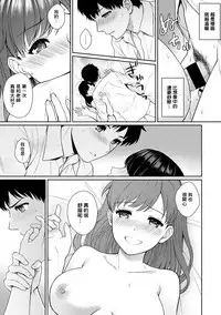 [Yuyama Chika] Sensei to Boku Ch. 1-4 [Chinese] [萌新大報社]
