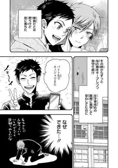 Familiarity with Mesuiki Training No. 1