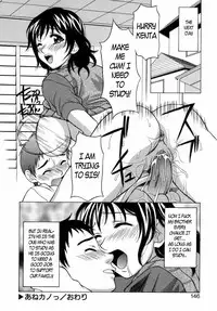 Brother's Cock Is On My Mind [English] [Rewrite] [EZ Rewriter]