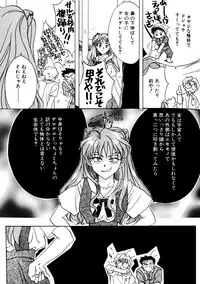 [Anthology] SUMMER CHILDREN (Neon Genesis Evangelion)