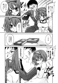 [Anthology] Himitsu no Tobira Vol. 9