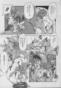 [Juubaori Mashumaro] Gehenna