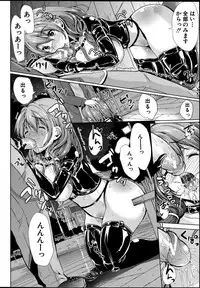 [Yabitsu Hiro] Kainushi-sama ni Natte yo ne!