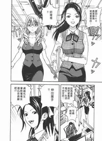 [U-Jin] M no Anifu 2 | M的兄嫂2 [Chinese]