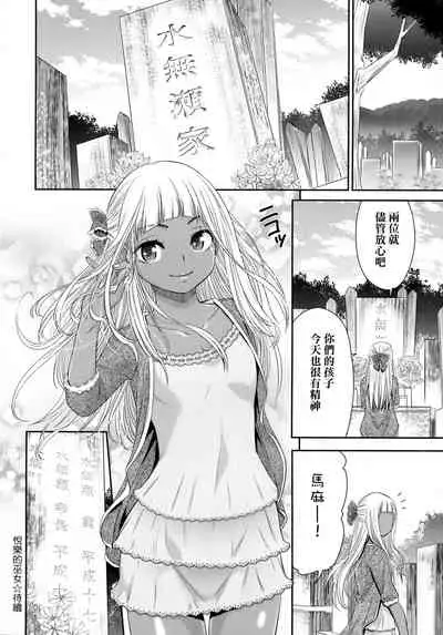 Etsuraku no Miko | 悅樂的巫女