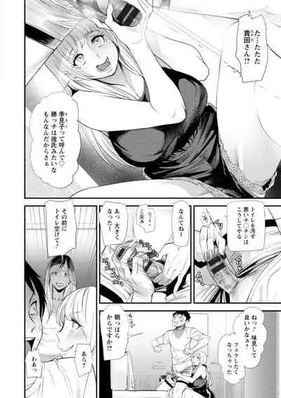 Konkatsu Harem Share-House