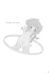 (C69) [Kachusha (Chomes)] Tsubomi no Ana